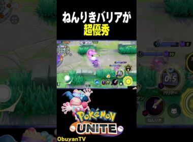 【バリヤード】ねんりきバリアーが超優秀 #ポケモン  #shorts