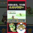 キャタピーに名前つけたらクセ強すぎた #shorts #ポケモン #キャタピー #ゲーム実況 #幻葉の縁側