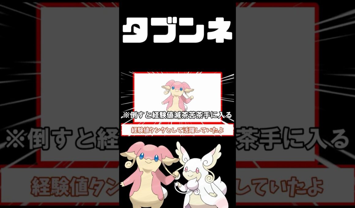 【ZA】アメリカンラッキー！タブンネ#ポケモンza #ポケモン #ポケモンレジェンズza #ゆっくり解説