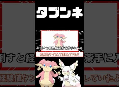 【ZA】アメリカンラッキー！タブンネ#ポケモンza #ポケモン #ポケモンレジェンズza #ゆっくり解説