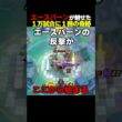 誰も想像出来ない神様が降臨したエースバーン #ポケモンユナイト #ユナイト