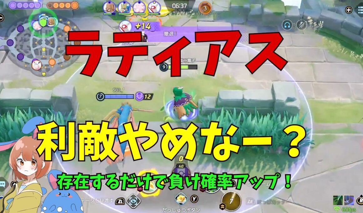 ジュナイパーの立ち回りについてとラティアスが弱い理由を徹底解説！の巻【ポケモンユナイト】【詳細解説1174】
