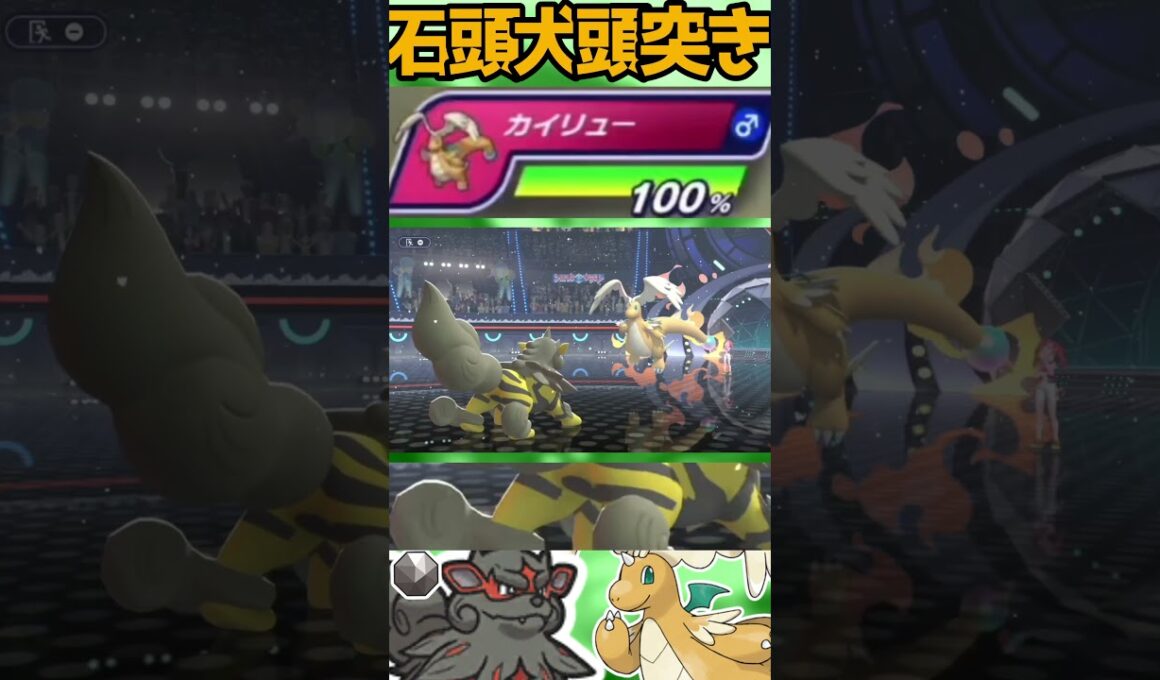 【ADヒスイウインディ】タイプ一致諸刃の使い手#shorts #PokémonChampions ポケチャン