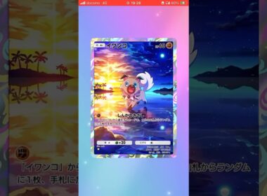 #ポケポケ　#ポケモン　★イワンコほしい10/30連パック