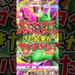 【ポケポケ】ゲットチャレンジにメガジュカインがきた結果がヤバすぎた！【Pokémon Trading Card Game Pocket】
