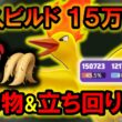 ファイヤー『持ち物＆立ち回り』徹底解説【ポケモンユナイト