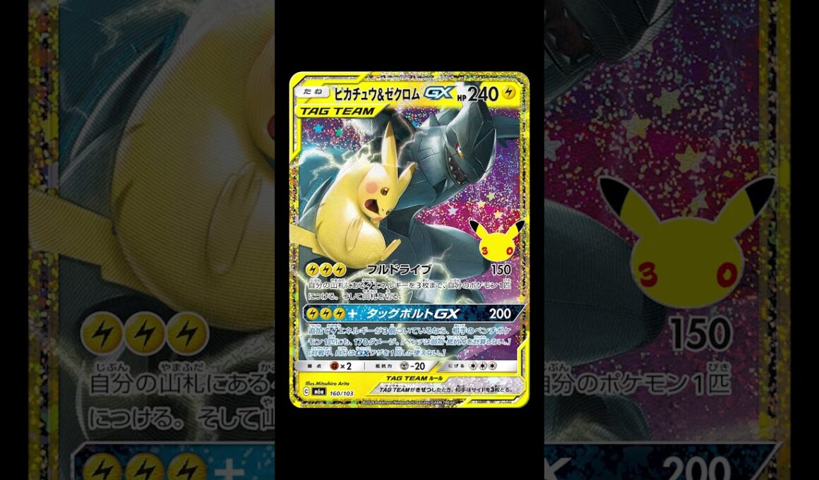 ミュウツーexとミュウexの間にもう一枚ポケモンカードが存在する！？
