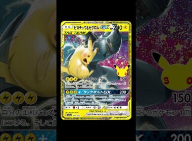 ミュウツーexとミュウexの間にもう一枚ポケモンカードが存在する！？