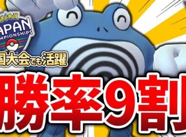 【PJCS優勝者も愛用】全国大会の舞台で大暴れしていた「ニョロボン」がGBLでも強すぎて爆勝ちしたったｗｗ【GOバトルリーグ】【ポケモンGO】