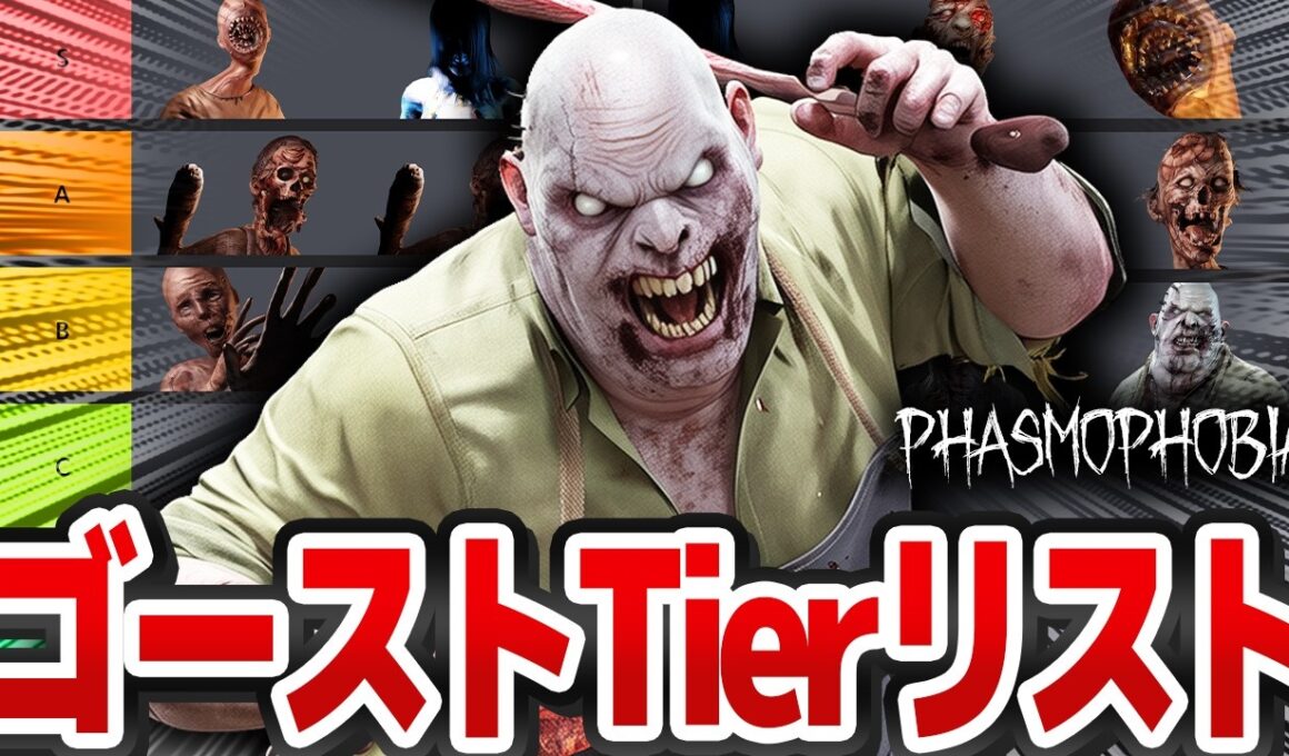 【解説付き】新ゴースト対応！全29体のゴーストTierリストを作ってみた！【Phasmophobia】