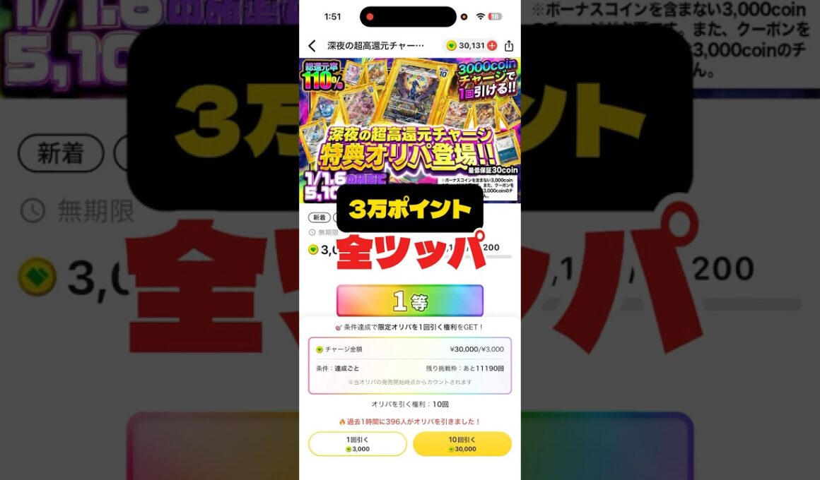 【3万投資】見たことないピカチュウが当たった動画 #ポケカ #オンラインオリパ #日本トレカセンター