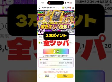 【3万投資】見たことないピカチュウが当たった動画 #ポケカ #オンラインオリパ #日本トレカセンター