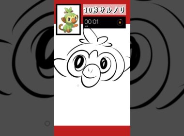 10秒でサルノリ描いてみた！#shorts #10second #pokemon #illustratortutorial #illustration #ポケモン #イラスト