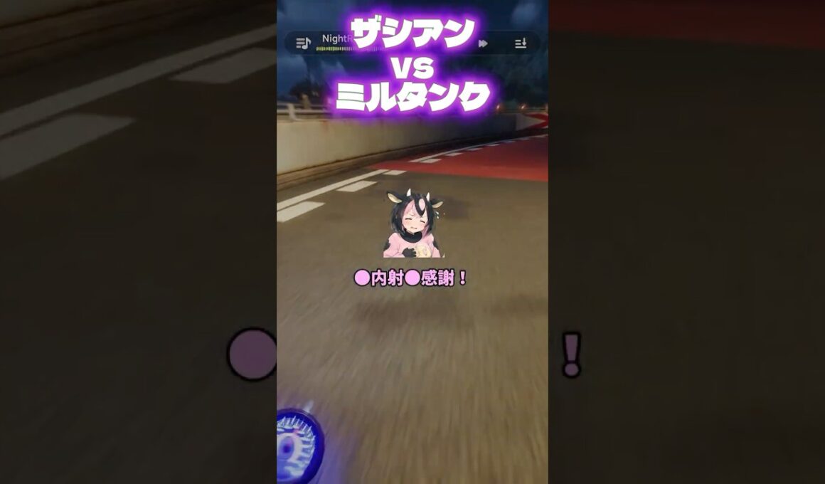 【ポケモン】ザシアンvsミルタンクvsフシギバナ