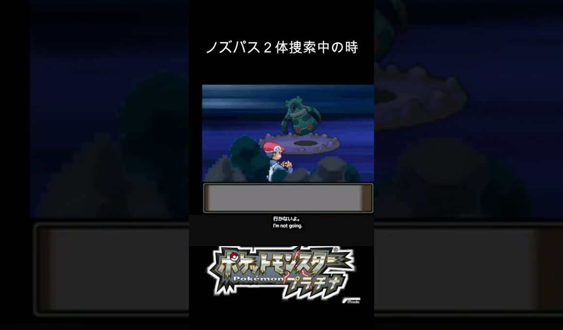 確定ドータクン演出 #ゲーム実況 #ポケモン #ポケモンプラチナ＃色違い　＃ドータクン