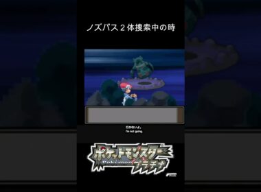 確定ドータクン演出 #ゲーム実況 #ポケモン #ポケモンプラチナ＃色違い　＃ドータクン