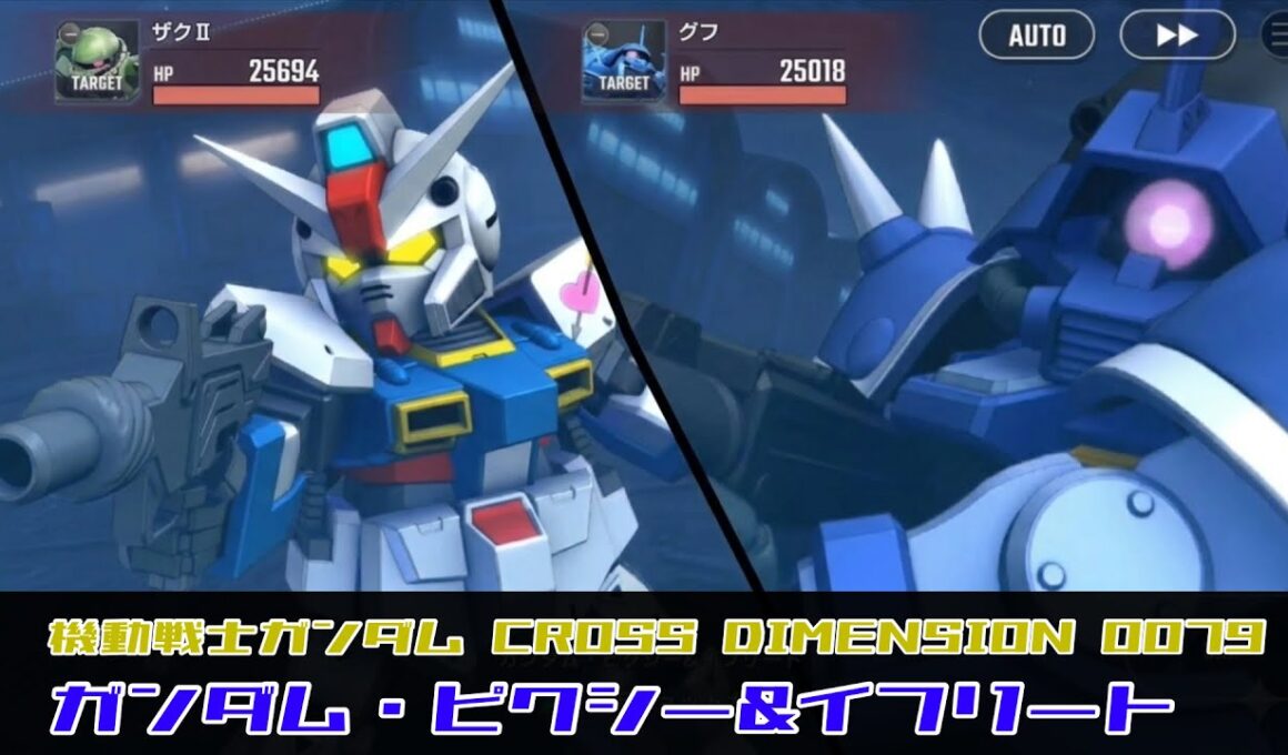 SDガンダム ジージェネレーション エターナル ガンダム・ピクシー&イフリート |  Gundam Pixy & Efreet
