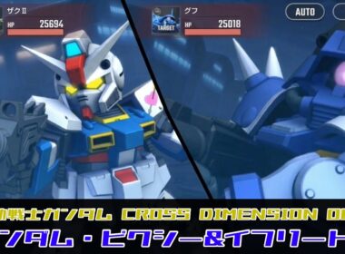 SDガンダム ジージェネレーション エターナル ガンダム・ピクシー&イフリート |  Gundam Pixy & Efreet