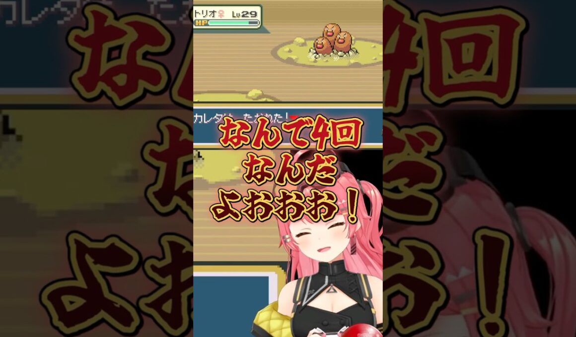 ダグトリオと熱戦を繰り広げ、ダグトリオを独創的なあだ名で呼んでしまったさくらみこ【ホロライブ切り抜き】