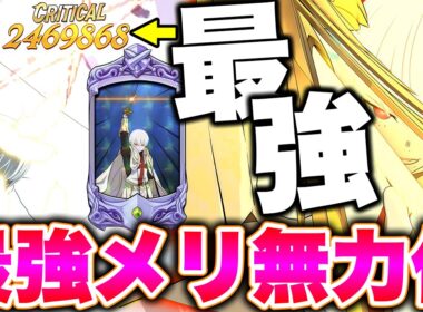 最強不倶戴天メリオダスの単体攻撃を無力化！炎炎コラボ象 日下部が強すぎるｗｗｗ【グラクロ】【七つの大罪グランドクロス】