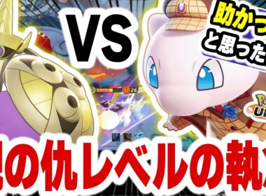 助かった…と思ったら!?ミリの私を絶望させるギルガルド【ポケモンユナイト】