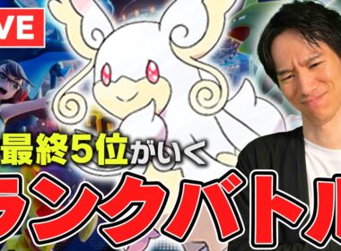 【レート1965~】メガタブンネが絶対活躍するンネ【ポケチャン】