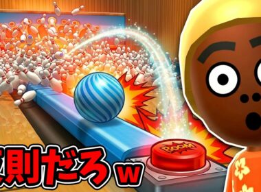 100ピンボウリングを極めすぎた結果とんでもないストライクが完成したww