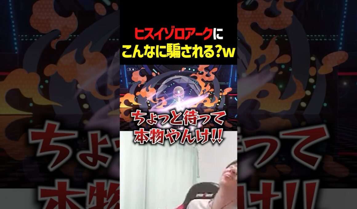 ゾロアークに翻弄され続ける男あいまる【ポケモンチャンピオンズ】