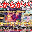 【ポケカ投資】え？当選率に影響がある？エーフィ＆ブラッキーセットは絶対確保するべき！抽選場所は？PSAの最速出しはまだまだいける！【ポケカ】【ポケモン】【ポケモンカード】【Pokémon】【30周年】