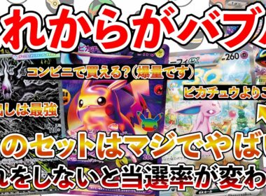 【ポケカ投資】え？当選率に影響がある？エーフィ＆ブラッキーセットは絶対確保するべき！抽選場所は？PSAの最速出しはまだまだいける！【ポケカ】【ポケモン】【ポケモンカード】【Pokémon】【30周年】