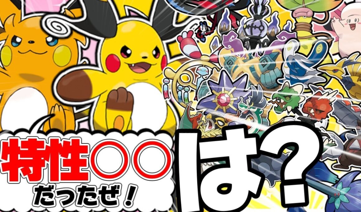 ぶっ壊れ特性が追加されたメガライチュウXYが新メガシンカたちと対談したら【ポケモンチャンピオンズ】
