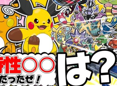 ぶっ壊れ特性が追加されたメガライチュウXYが新メガシンカたちと対談したら【ポケモンチャンピオンズ】