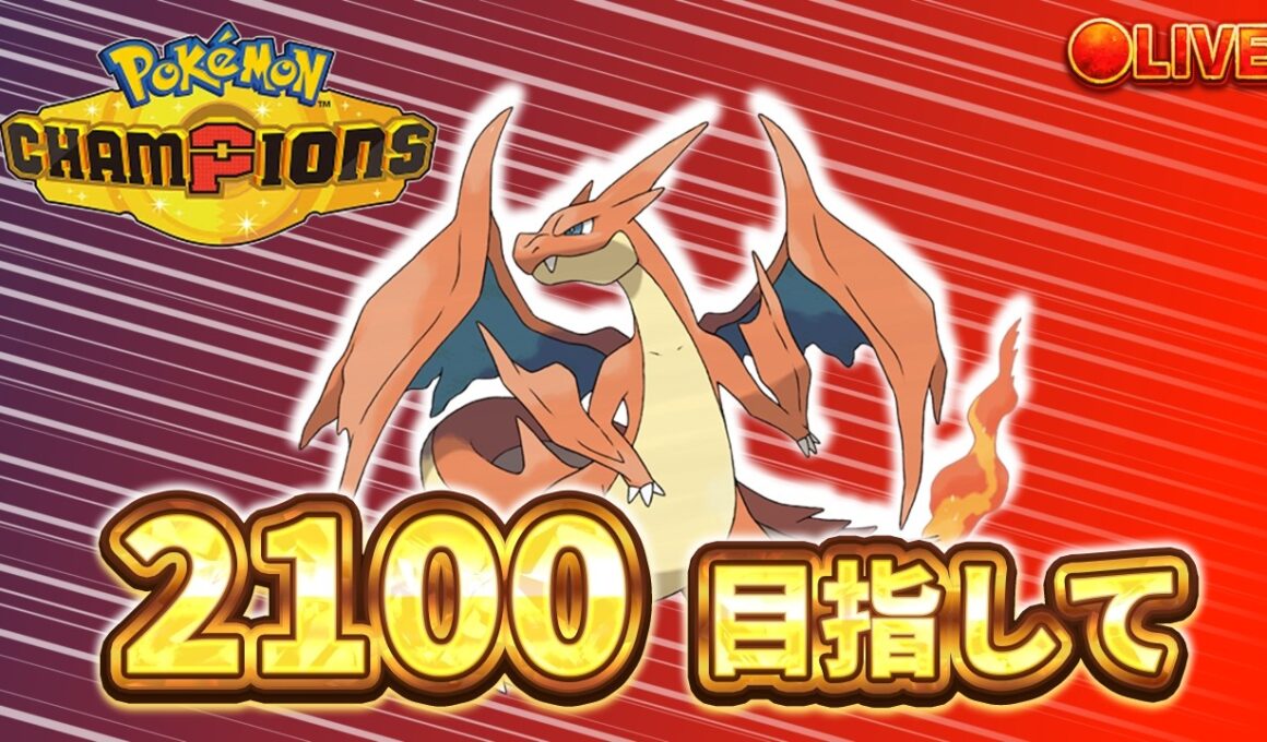 【R1946～】あまごいユキメノコ簡単に倒そう研究会【ポケモンチャンピオンズ ダブルバトル】