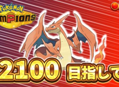 【R1946～】あまごいユキメノコ簡単に倒そう研究会【ポケモンチャンピオンズ ダブルバトル】