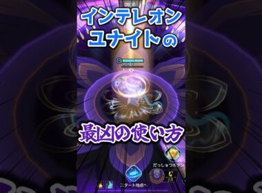 【ポケモンユナイト】インテレオンユナイトのまさかの使い方紹介します #shorts
