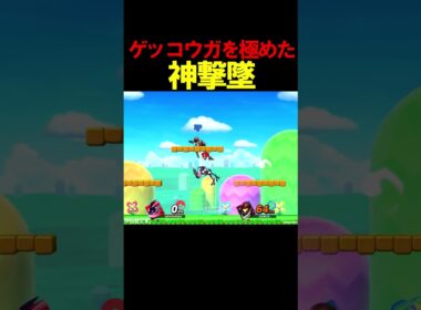 ゲッコウガを極めた神撃墜！？ 【スマブラSP】