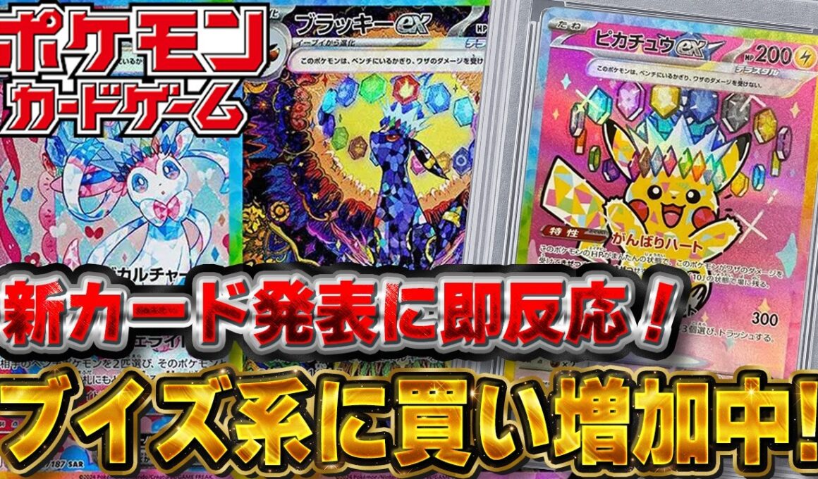 【ポケモンカード】ガチでまたピカチュウが伸びてる！SV-Pのプロモが3か月で2.2倍｜取引1位はピカチュウex・メガリザは2位に後  退【PSA10相場&トレンド】