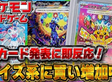 【ポケモンカード】ガチでまたピカチュウが伸びてる！SV-Pのプロモが3か月で2.2倍｜取引1位はピカチュウex・メガリザは2位に後  退【PSA10相場&トレンド】