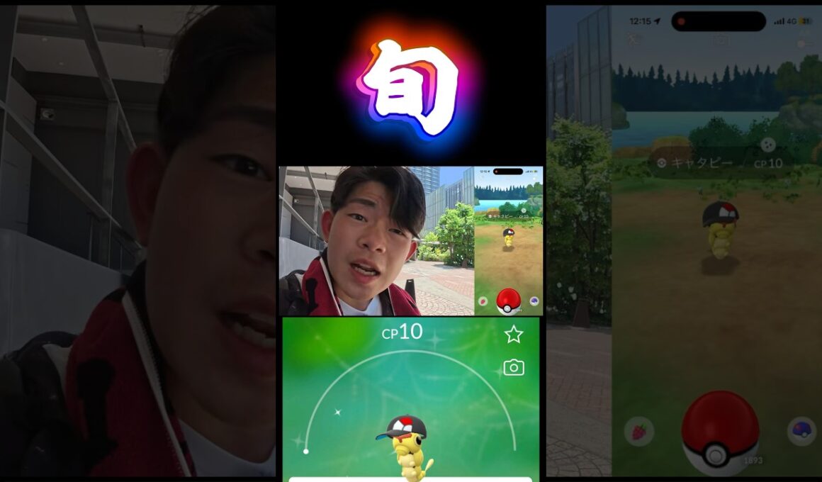 【ポケモンGO】旬！GOフェス東京で初登場のキャップキャタピー色違いゲット！？#shorts #pokemongo #ポケモンgo #goフェス