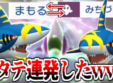 この戦法ズルすぎる。"まもる"と"みちづれ"交互に打って相手が何もできないうちに殴ってれば簡単に3タテｗｗｗメガサメハダー【ポケモンチャンピオンズ|Pokemon Champions】実況プレイ