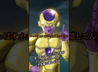 【ドラゴンボール】宇宙最強の宿敵、孫悟空とフリーザ　 #ドラゴンボール　 #dragonball　 #ドッカンバトル　 #孫悟空　 #フリーザ