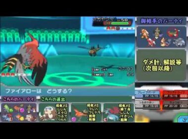 [ポケモンORAS]メガボーマンダのくせになまいきだ part1