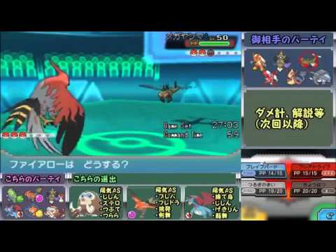 [ポケモンORAS]メガボーマンダのくせになまいきだ part1