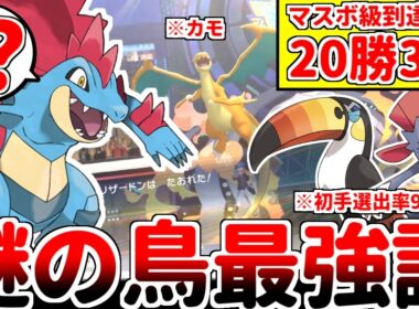 【ポケモンチャンピオンズ】メガリザードンY対策はドデカバシが最適解！？ 採用率上位のテンプレ構築を狩り尽くす方法を考えていたら、異色すぎるメガオーダイル構築に辿り着いてしまいました。【ゆっくり実況】