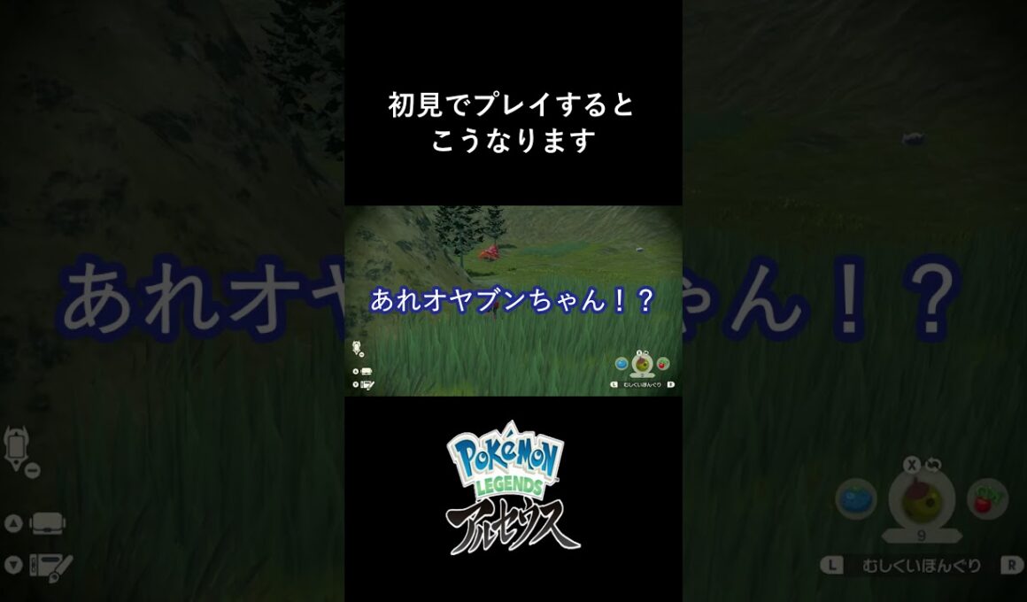 こんな怪物野良で出すなや　#アルセウス #ポケモンレジェンズアルセウス #pokémon #ポケモン #ゲーム実況