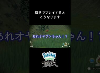こんな怪物野良で出すなや　#アルセウス #ポケモンレジェンズアルセウス #pokémon #ポケモン #ゲーム実況