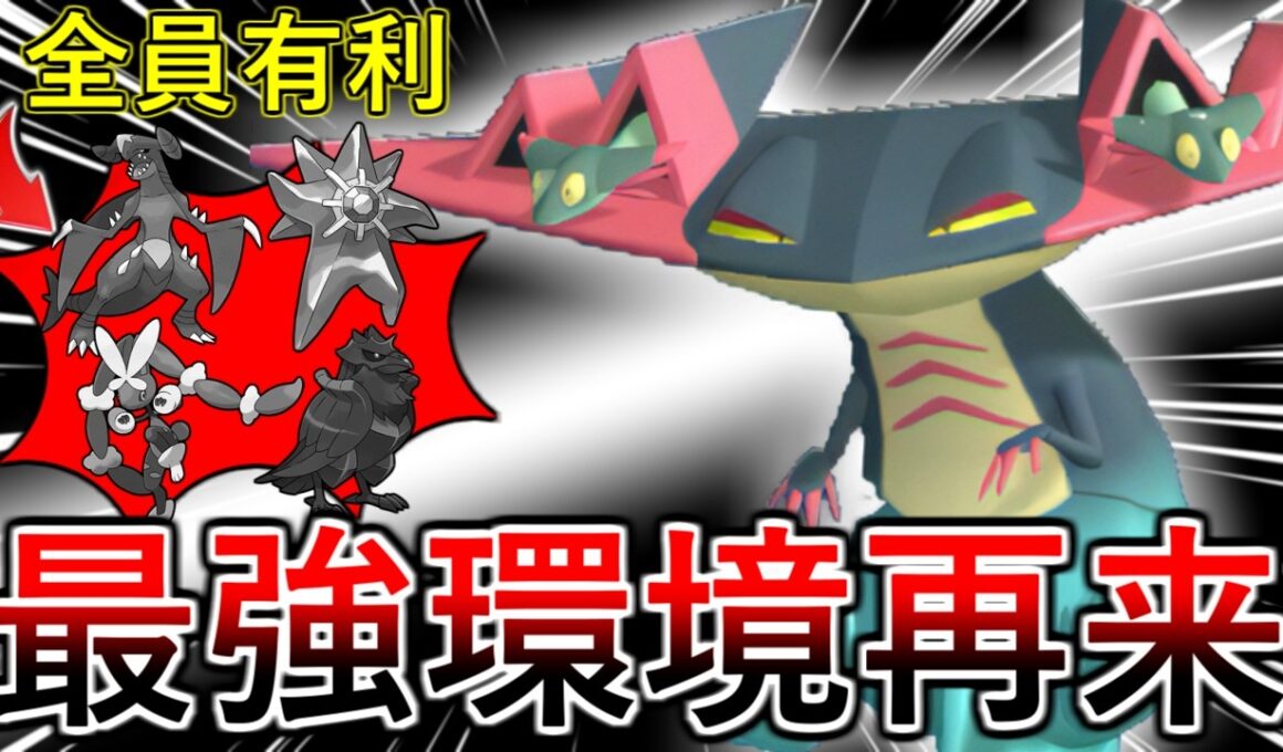 【ポケモンチャンピオンズ】まさかの両刀構成で環境ポケモン狩りまくり！今ドラパルトの時代が来てます！