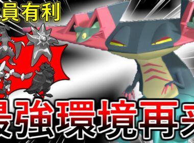 【ポケモンチャンピオンズ】まさかの両刀構成で環境ポケモン狩りまくり！今ドラパルトの時代が来てます！