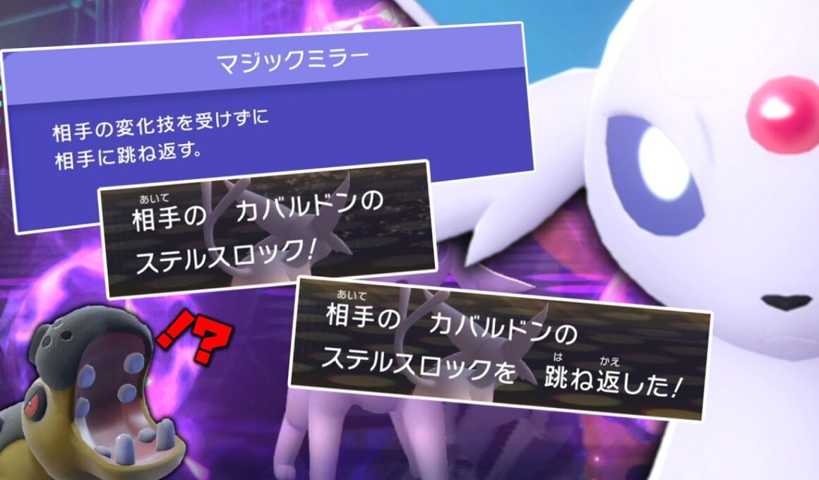 ステロ撒き得の環境だから「エーフィ」のマジックミラーが確実に活きる。【ゆっくり実況】【ポケモンチャンピオンズ】