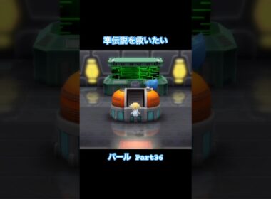 ユクシー・アグノム・エムリットを救いたい【ポケットモンスター シャイニングパール】#Shorts #ゲーム実況